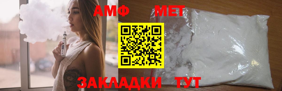 Amphetamine VHQ Мытищи