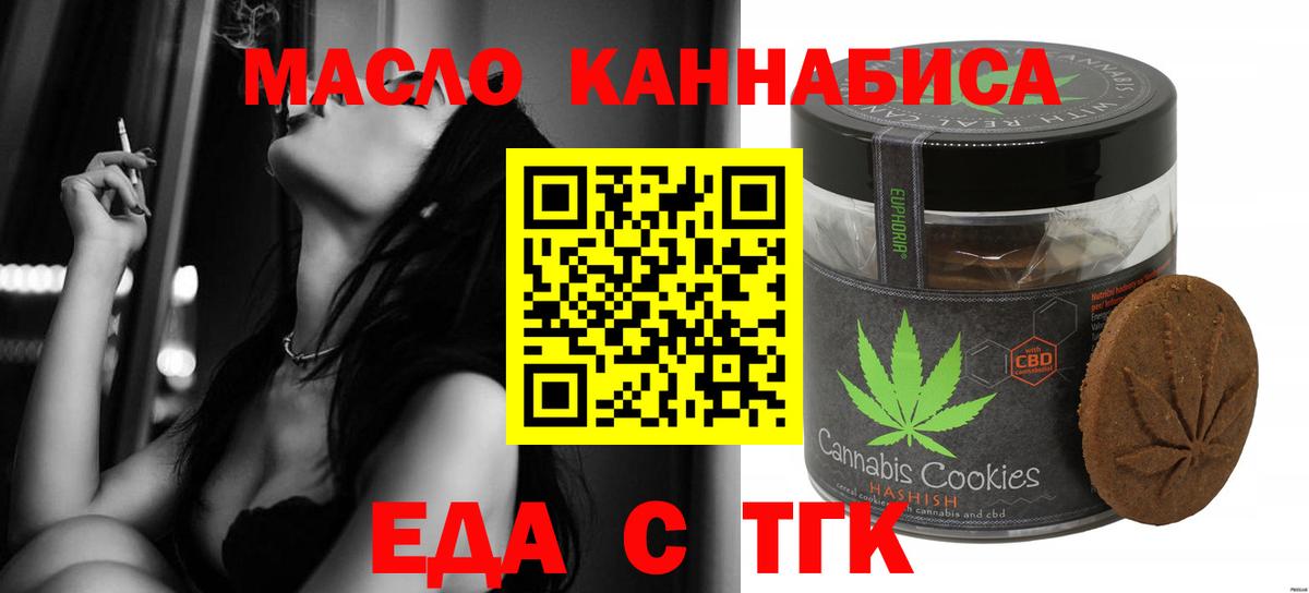 Мытищи  Canna-Cookies конопля  Вход с VPN 
