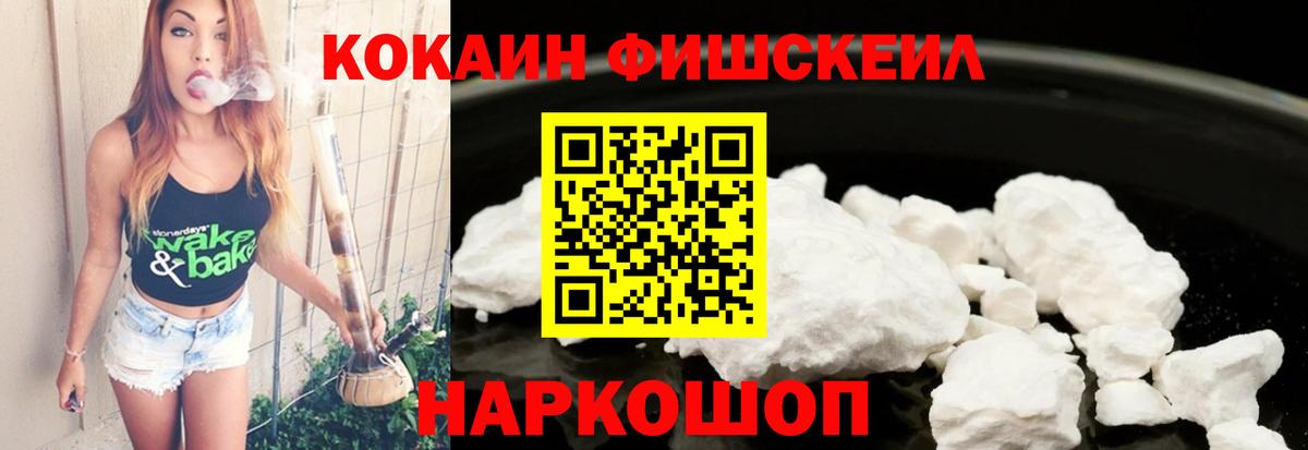 Cocaine VHQ  КОКАИН Колумбийский  Мытищи  Вход с VPN 