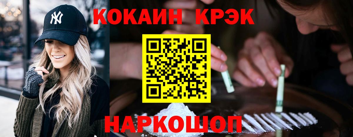 КОКАИН Эквадор Мытищи