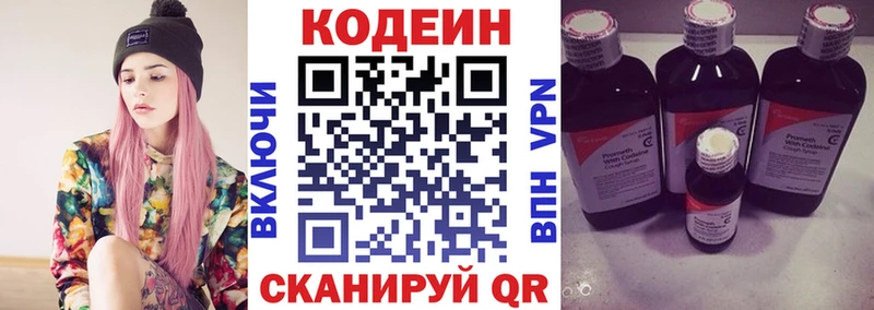 что такое наркотик  Мытищи  кракен как войти  Codein напиток Lean (лин) 