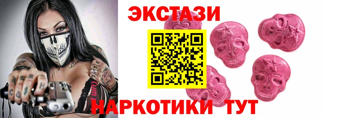 маркетплейс телеграм  Ecstasy DUBAI  Вход с VPN  Ecstasy Punisher  Мытищи 