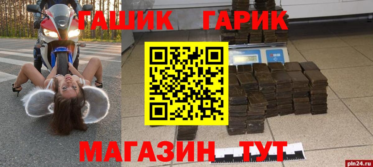 ГАШИШ гарик Мытищи