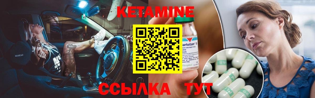 Кетамин VHQ  нарко площадка телеграм  Мытищи  Вход с VPN  КЕТАМИН ketamine 