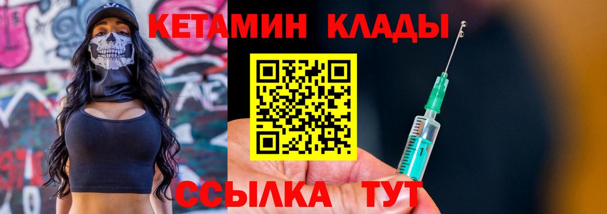 КЕТАМИН VHQ Мытищи
