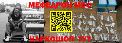 мяу мяу кристалл Жуковский