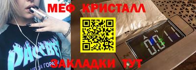мефедрон Заводоуковск