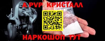 мяу мяу кристалл Жуковский