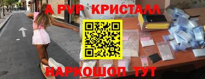 мяу мяу кристалл Жуковский