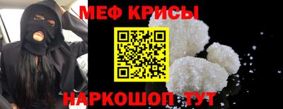 мяу мяу кристалл Жуковский