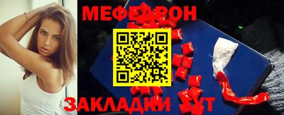 мефедрон Заводоуковск