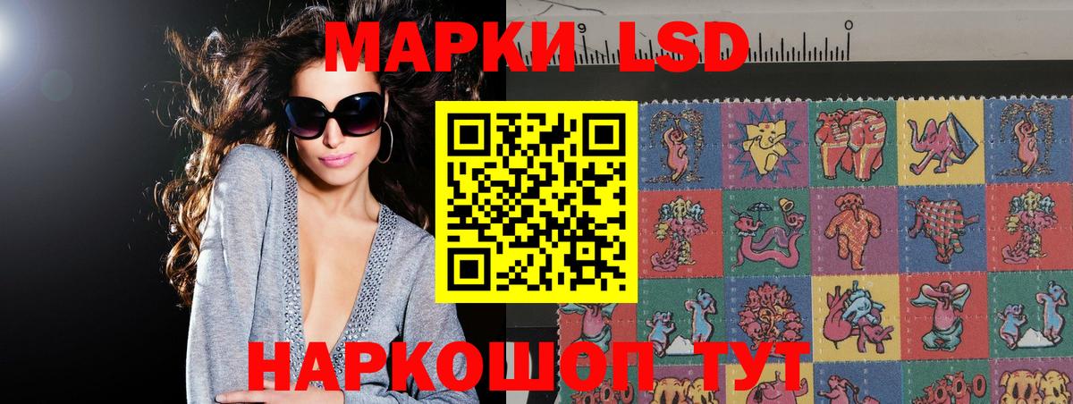 LSD-25 экстази ecstasy Мытищи