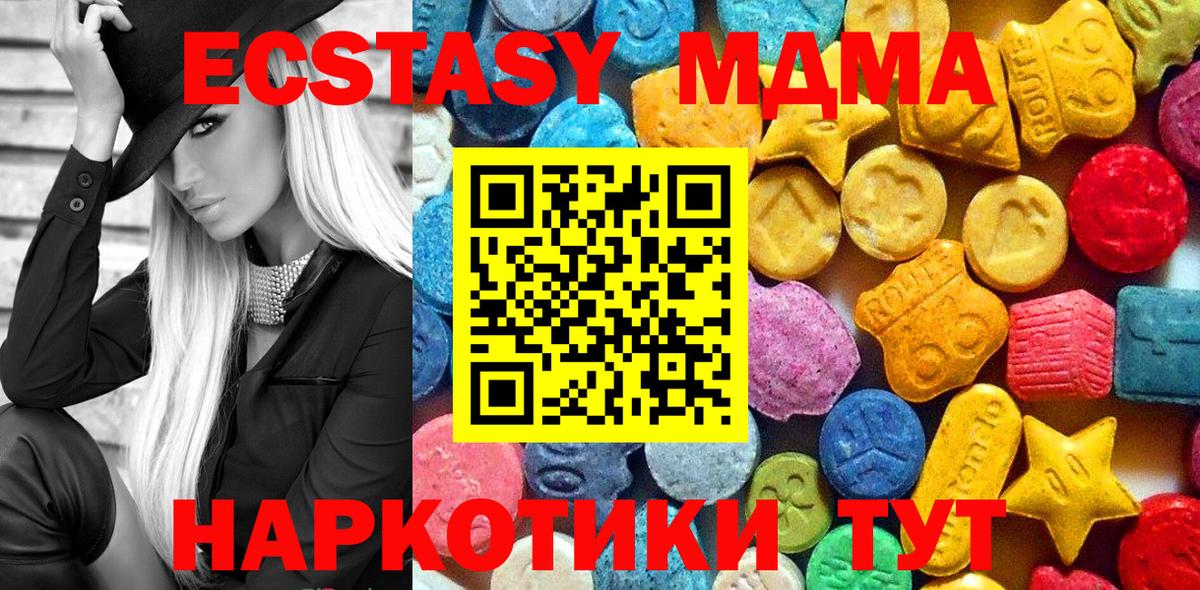 Мытищи  MDMA  Вход с VPN  MDMA VHQ  MDMA молли 