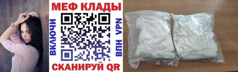 МЕФ mephedrone  Мытищи 