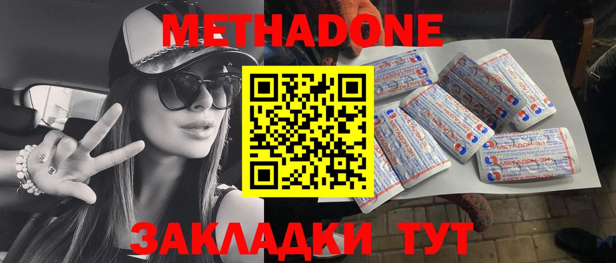 Мытищи  Метадон мёд  Вход с VPN  МЕТАДОН кристалл 