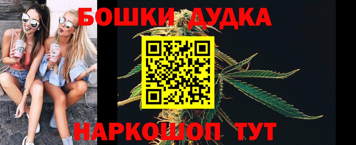 Шишки марихуана Amnesia  Каннабис Ganja  Мытищи  Вход с VPN 